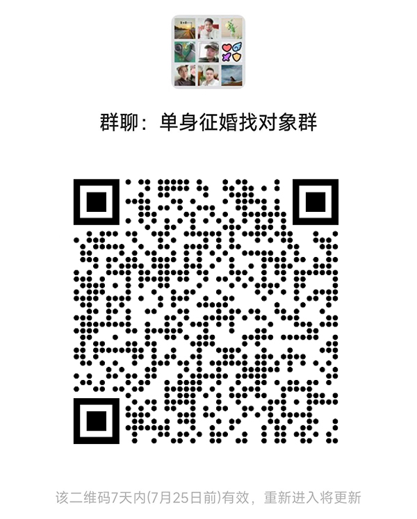 临沂同城相亲微信群